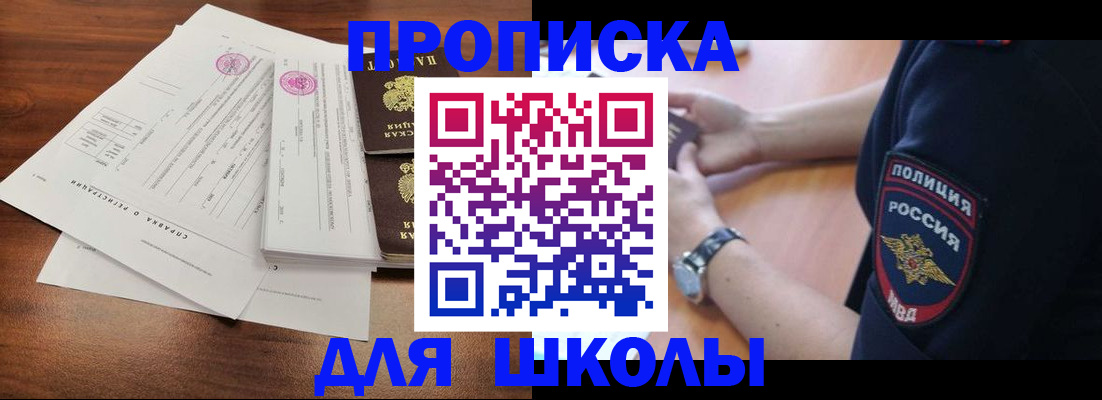 временная регистрация недорого в Усть-Куте