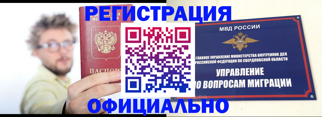 прописка от собственника в Усть-Куте