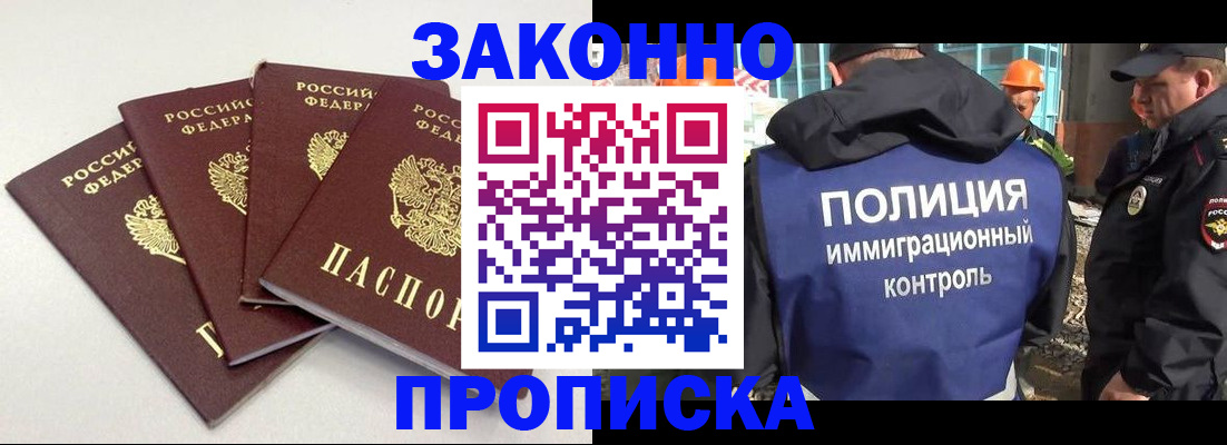 прописка штамп в Усть-Куте