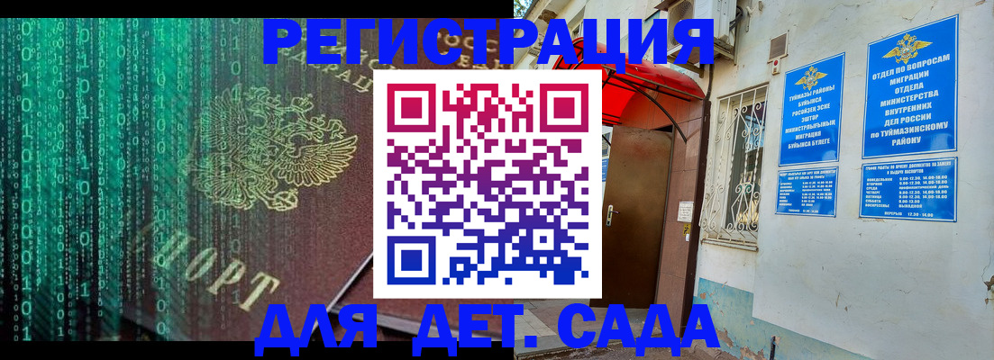 временная регистрация 2025 в Усть-Куте