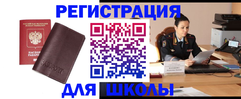 временная регистрация законно в Усть-Куте